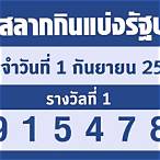 ตรวจรถตารี่1พฤศจิกายน 2564